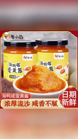 姐妹们:有需要海鸭咸蛋黄酱的点左下角下单哦,现货现发 #下饭神器 #真材实料才能做出好味道 #美食 #咸蛋黄酱