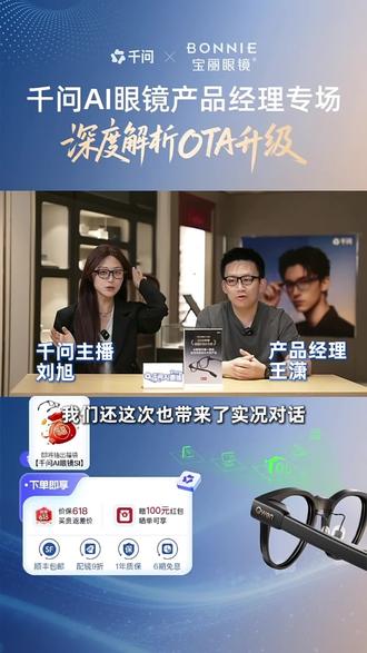 千问s1导游模式,开启游玩新体验 #ai眼镜 #科技改变生活 #数码科技 #千问 #618
