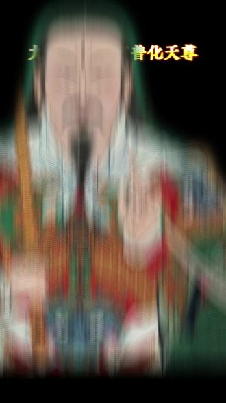 九天应元雷声普化天尊,也称“雷祖” 他是世间最公正无私的神,执掌雷霆,代天行罚#九天应元雷声普华天尊 #神祇 #道教 #玄学 #雷祖