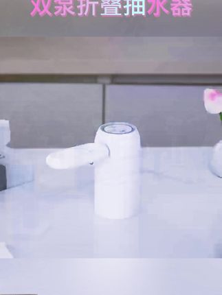 妙更好双泵折叠抽水器,家用办公露营必备! #露营抽水好物 #办公室好物 #家用好物 #办公抽水好物 #露营抽水器