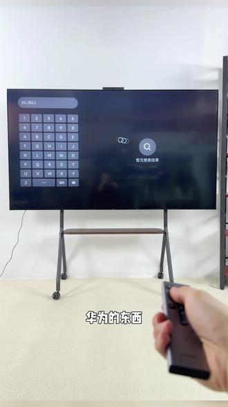 你可能不了解的你的智慧屏,华为Vision智慧屏5上没有的应用,可以用手机分享直接上传到智慧屏,就能直接使用了!#华为电视#华为智慧屏#华为#华为新春礼#一马当先年年有为