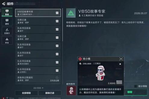什么?这下真能白嫖一个肯小桶了#肯小桶