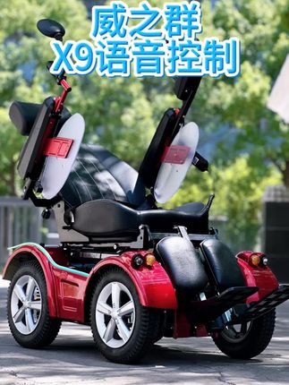 威之群X9语音控制功能#威之群