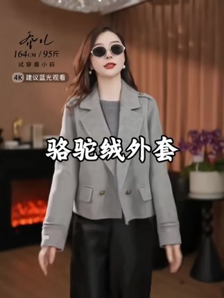 #外套 #外套穿搭 #外套分享 #女装