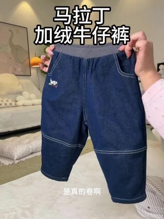#马拉丁 儿童超洋气保暖加绒牛仔裤,秋冬季搭卫衣搭外套都可好看了。#萌娃穿搭 #高品质童装 #儿童加绒裤子 #儿童牛仔裤加绒