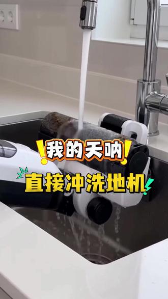 小米扫地机器人进水了…做好这4点,成功避免洗地机进水! #家用洗地机#洗地机风机 #大连维修洗地机#维修洗地机#上门取送服务