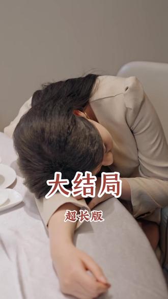 狂龙归来一身疤痕被曝光后续结局 狂龙归来陪葬后续的后续
狂龙归来摔大印后续
狂龙归来:前妻阴谋难藏后续
狂龙归来婚礼后续
狂龙归来10至50集摔帅印
最强狂龙归来短剧
狂龙归来女友被降职
狂龙归来
狂龙归来灭掉方家
狂龙归来一身疤痕被曝光秦峰誰演
狂龙归来霍文琦黑暗天子
狂龙归来萧辰苏婉秋
狂龙归来前妻阴谋难藏
大蛇女二号扮演者李若希
五行秘术幽姬扮演者李若希
李若希摇太阳惊艳片段
李若希的全部吻戏
狂龙归来前妻阴谋难藏剧情
狂龙归来一身疤痕被曝光
狂龙归来暴露身份
狂龙归来一身疤痕被曝光秦峰
狂龙归来短剧片段
狂龙归来电视连续剧
狂龙归来:前妻阴谋难藏剧情
狂龙归来短剧
狂龙归来秦世明81-100
狂龙归来一身疤痕被曝光短剧
狂龙出狱片段
#狂龙归来一身疤痕被曝光 #狂龙归来一身疤痕被曝光短剧 #狂龙归来一身疤痕被曝光后续 #好剧推荐 #短剧追到爽