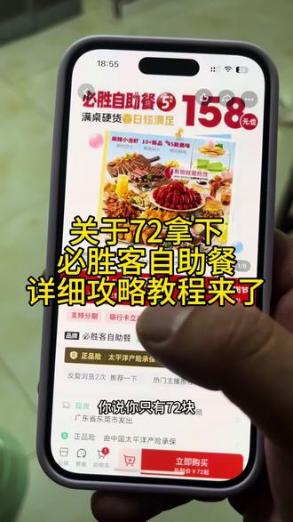 关于72吃必胜客自助餐详细攻略来了#必胜客#必胜客自助餐#必胜客自助#必胜客自助餐攻略