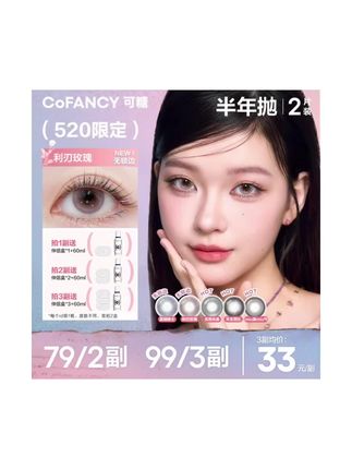 可糖家这几副眼珠珠也太好看了!一副比一副美#日抛 #可糖 #美瞳种草