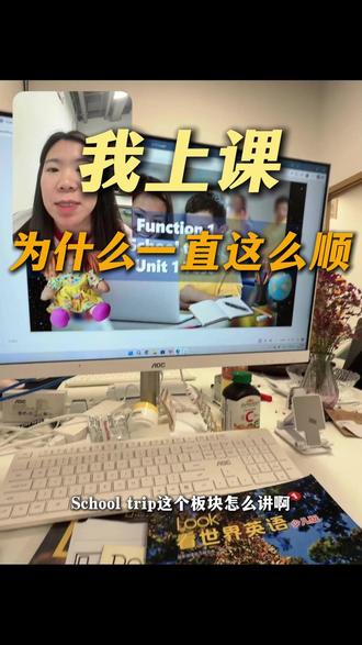 备课全流程SOP,上出一种淡淡的牛逼感 #备课 #教培 #原版英语 #自然拼读