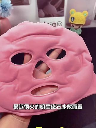 木森推荐面罩冷敷热敷冰敷罩磁石美容面罩#木森 #木森大舞台 #面罩 #热敷面罩 #在抖音入手的好东西