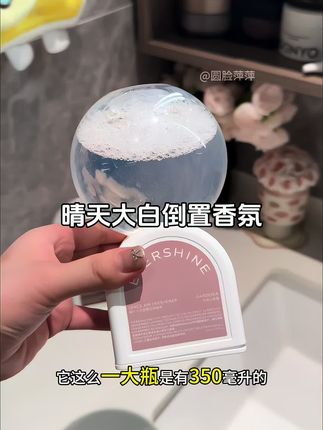 超治愈的味道~#晴天大白倒置香氛#香氛推荐#治愈#香水#居家好物