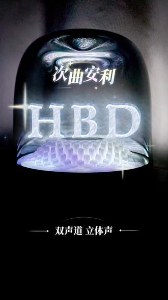 #戴上耳机 今天必须听这首𝗛𝗮𝗽𝗽𝘆 𝗕𝘂𝗿𝘀𝘁𝗱𝗮𝘆 #seventeen十一周年 #svt和克拉续写永远 #seventeen #happybirthday