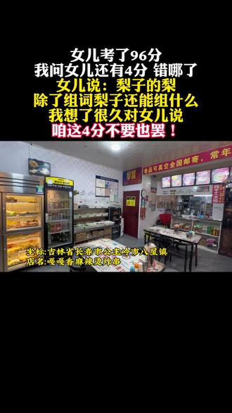 咱这四分不要也罢