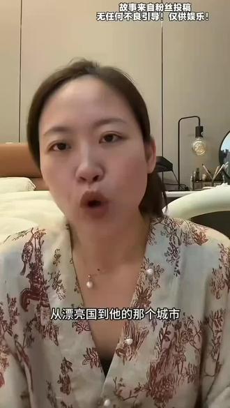 “她家境很殷实,我家境也很殷实啊”#非原创投稿