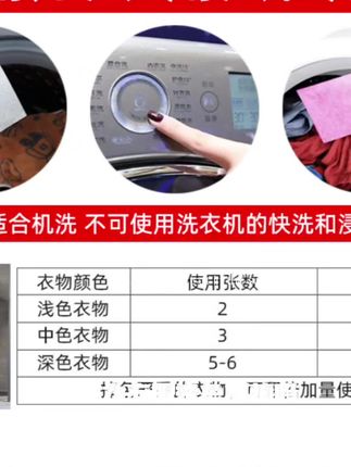 丸子同学吸色片防串色洗衣片洗衣机防止染色吸色纸色母片洗衣服 #强烈推荐 #节省开支 #每日分享 #必备良品#好物推荐