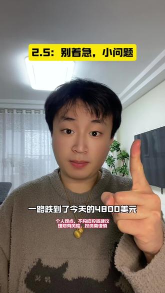 2月5号下午4点半#黄金