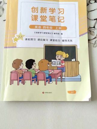 冀教版英语#暑假#冀教版英语