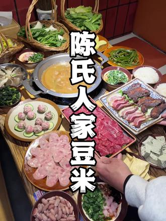 我估计明天全北京的辞职不上班,都得去吃他家这100出头的豆米火锅吧!#心动团圆饭 #心动榜餐厅 #妈呀太香了 #好吃不贵经济实惠 #强烈推荐