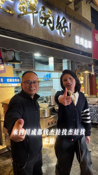 崇州挑战霸王蹄花 #崇州美食#霸王蹄花#挑战霸王蹄花 #霸王蹄花挑战 #崇州蹄花 @小旋宝宝