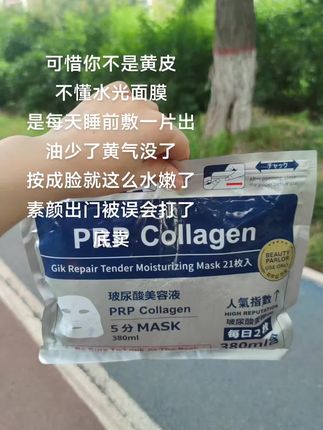 不必形色匆匆,不必光芒四射,不必成为别,人,只需做自己#gik面膜 #补水面膜 #好物推荐🔥