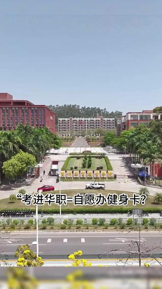广州华商职业学院 生活到底有多顶 #广州打卡#图书馆设计#网红打卡地#校园探店#华商职业