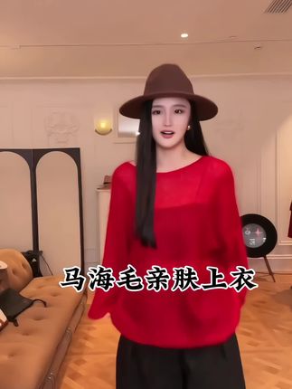 Ah·Jing 梓静 【】秋季慵懒气质百搭超幼马海毛亲肤定制上衣 #洋气服装套装 从早秋咖啡馆到深冬街头,这件马海毛毛衣才是真·百搭王者!薄款镂空款搭吊带穿,慵懒仙气藏不住;厚织款配半身裙,风一吹全是温柔气场#毛衣 ##百搭 #显白 #吴梓静