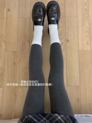 天呐小孕妇们!终于找到一条巨巨巨巨巨好穿的打底裤!#秒变大长腿 #百搭神裤 #孕期 #孕妇打底裤 #大长腿就是这样练就的