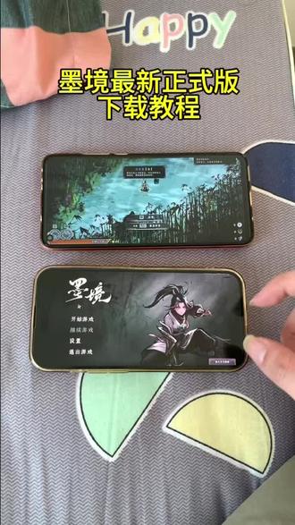 《北极的梦》墨境游戏安卓ios下载教程,墨境正式版怎么下载#墨境 #墨境手游下载 #墨境下载教程 #武侠 #肉鸽游戏