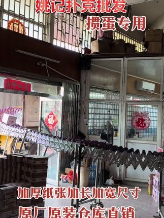 #扑克牌 #强烈推荐 #姚记掼蛋专用扑克牌 #扑克 #掼蛋