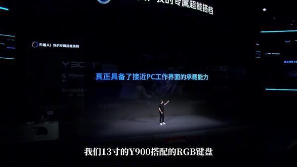 拯救者Y900 全天不插电 续航依旧很安全!#联想新品#联想拯救者#平板电脑#联想Y900#张凌赫