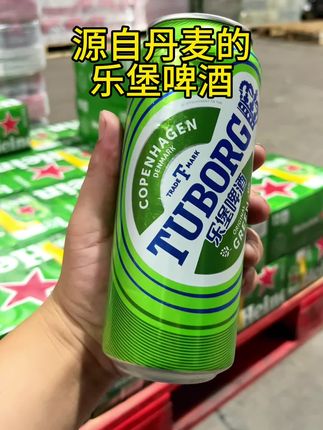 源自丹麦的乐堡啤酒,清爽一下#乐堡啤酒 #微醺#好喝不贵