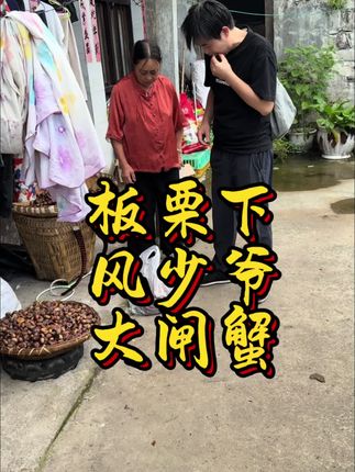 十二点@风少爷(914中午12点阳澄江南大闸蟹)