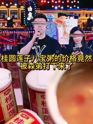 我真的超爱喝这个桂圆莲子八宝粥,它是用传统的工艺熬制出来的,吃起来软糯香甜,特别好吃!而且它的配料表很干净,里面都是真材实料的桂圆和莲子,还有多种五谷杂粮,不仅好吃还很有营养,不管是当早餐还是下午茶都合适。快来尝一尝吧,相信你会喜欢的!#桂圆莲子八宝粥 #桂圆莲子八宝粥罐装 #桂圆莲子八宝粥的热量 #桂圆八宝粥 #八宝粥