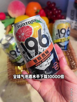 整颗水果的气泡酒!#好喝不贵 #强烈推荐