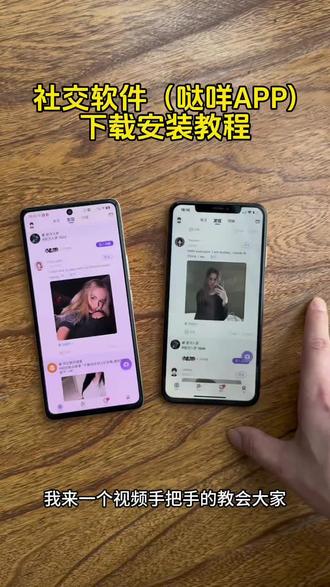《弯弯爱玩》社交软件哒咩app下载教程#哒咩app #哒咩app怎么玩 #哒咩 #哒咩app下载
