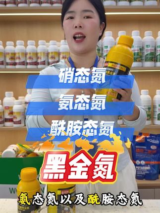 黑金氮与尿素到底有什么区别? #黑金氮 #尿素 #沃巴盾黑金氮 #氮肥 #厂家直发品质保证
