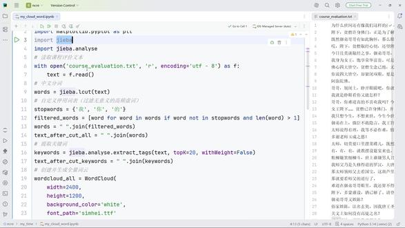 python模块jieba wordcloud的基本使用 使用python分词模块jieba和词云图模块wordcloud对西游记片段进行分析#计算机二级 #python基础 #编程入门 #大学生 #西游记