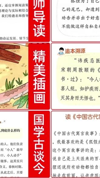 寓言故事书 【三味官方正版】三年级下册快乐读书吧中国古代寓言故事伊索寓言#儿童教育 #学习资料 #学生读物 #文学阅读 #阅读成长