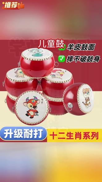 宝宝生肖鼓小鼓儿童益智玩具击鼓打鼓儿童