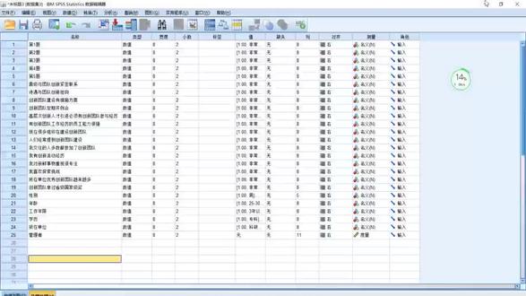 调查问卷处理-案例(18) #SCI 写作 #科研数据分析 #医学科研 #论文发表 #SPSS