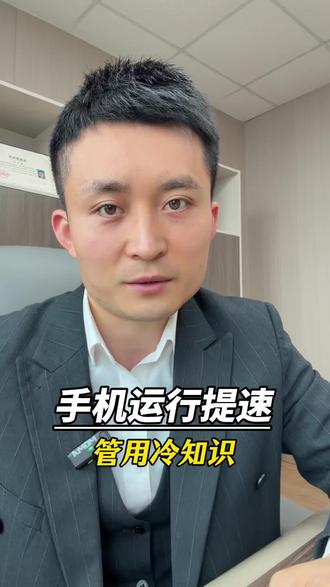 鸿蒙安卓手机越用越卡?三招教你释放内存,流畅到起飞#涨知识 #分享知识#科普 #手机垃圾清理