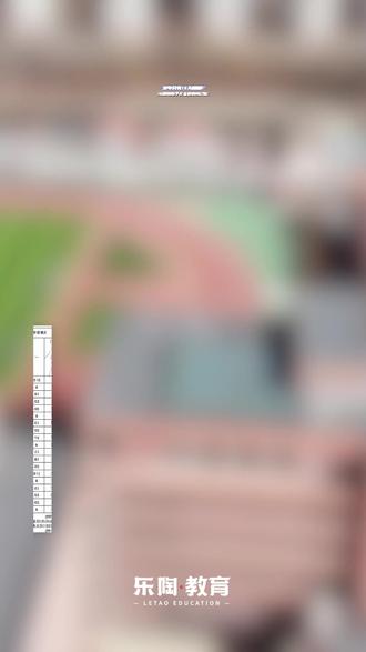 全年13天假期?天津各校返校时间汇总 #天津小升初 #天津中小学生 #天津教育 #天津开学