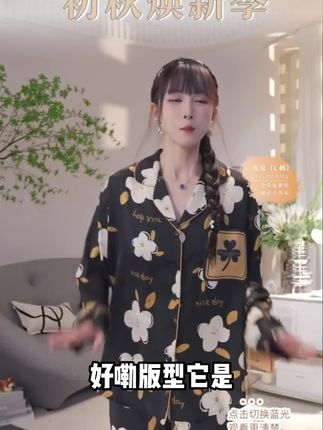 不挑身材，宽松有余量的长袖冰丝睡衣，纯顺丝滑，容易打理！ #秋季睡衣 #长袖睡衣 #冰丝睡衣 #显瘦百搭