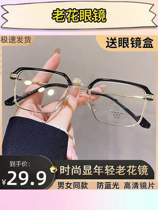 高档高清老花眼镜男士专用远中近三用老花镜50到60岁高档防蓝光#高清老花镜 #高档老花镜 #防蓝光老花镜 #男士专用老花镜 #三用老花镜