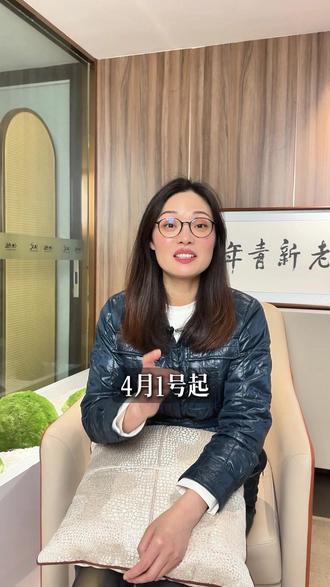 医保新规来啦!异地就医、家庭共济将有大变化 4月1号起,医保新规落地,异地就医、家庭共济将有大变化!关系到我们每个人的钱袋子#政策解读 #老年生活 #医保 #沐品汇养老 #异地医保报销