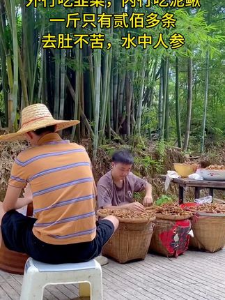 它不是普普通通的泥鳅干,还是男人说话硬气的好东西。#泥鳅干 #优质农产品 #今日三农爆款