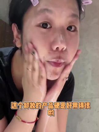 简简单单的把妆卸 花印卸妆膏简简单单的把妆卸#温和卸妆 #敏感肌 #深度清洁 #以油养肤 #强烈推荐