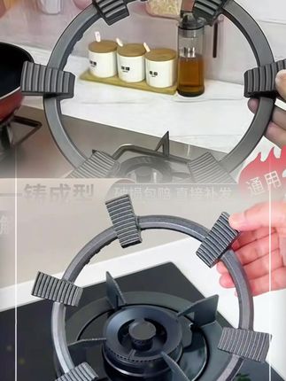 煤气灶防滑架子