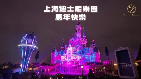 有人发现奇梦之光之前的预告也很好看吗-摄于皇家宴会厅观赏位 #上海迪士尼乐园 #迪士尼#迪士尼乐园 #你就是光 #奇梦之光幻影秀